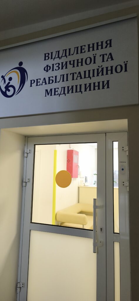 Павлоградська лікарня інтенсивного лікування