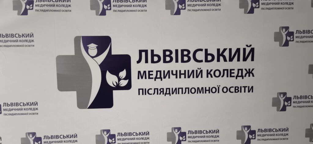 Обладнання Technomex та Dyaco у Львівському медичному коледжі