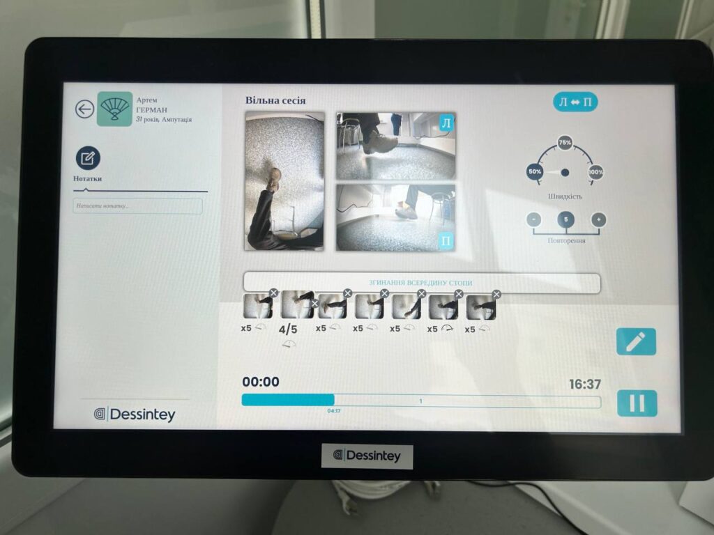 Дзеркальна терапія IVS4